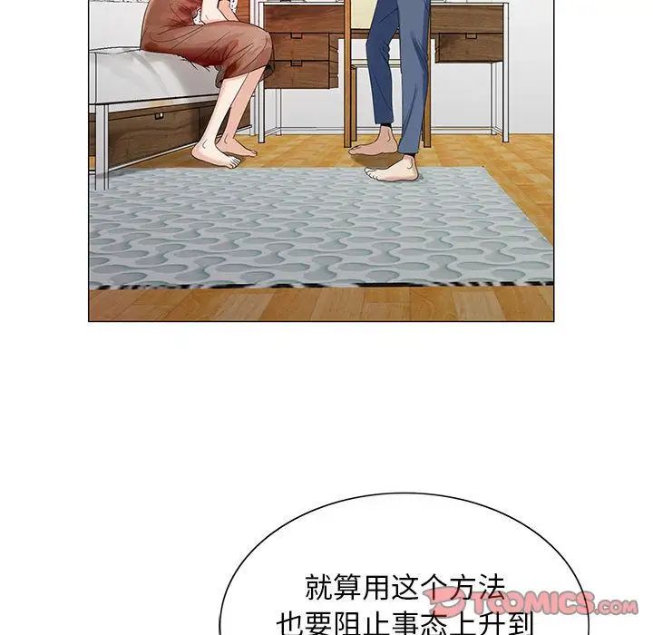 危险水位第43话