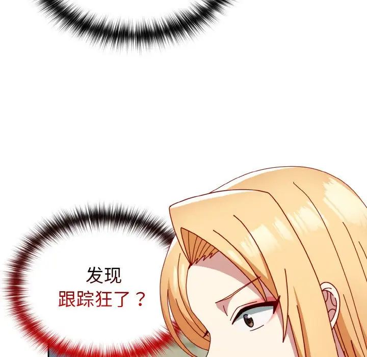 越界的青梅竹馬第50話