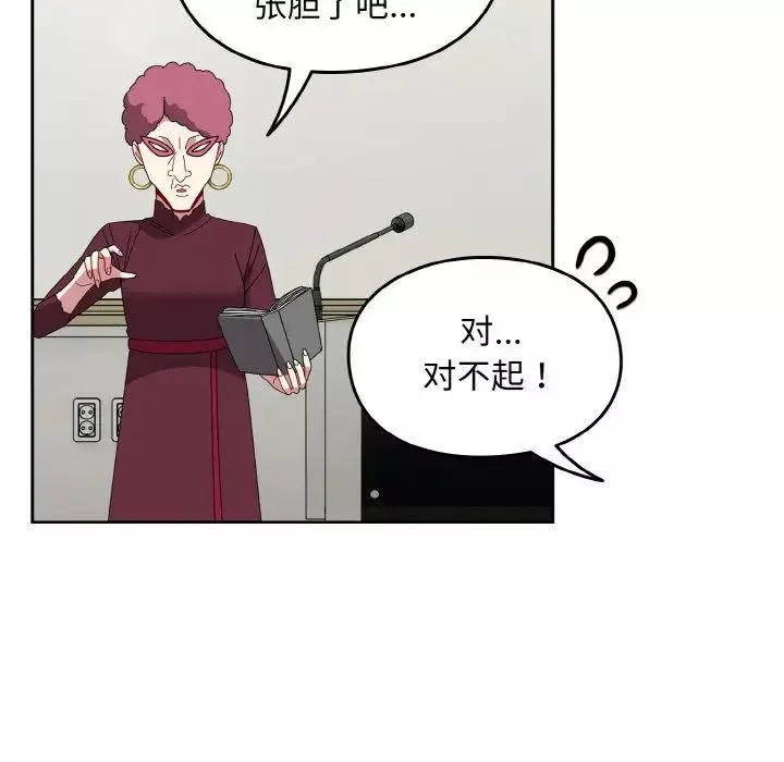 越界的青梅竹馬第50話