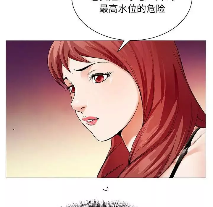 危险水位-第43话 - 图片 111