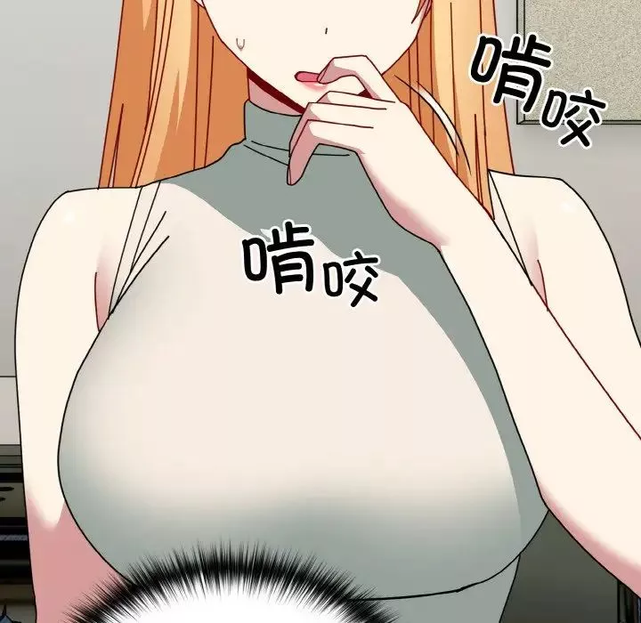 越界的青梅竹馬第50話