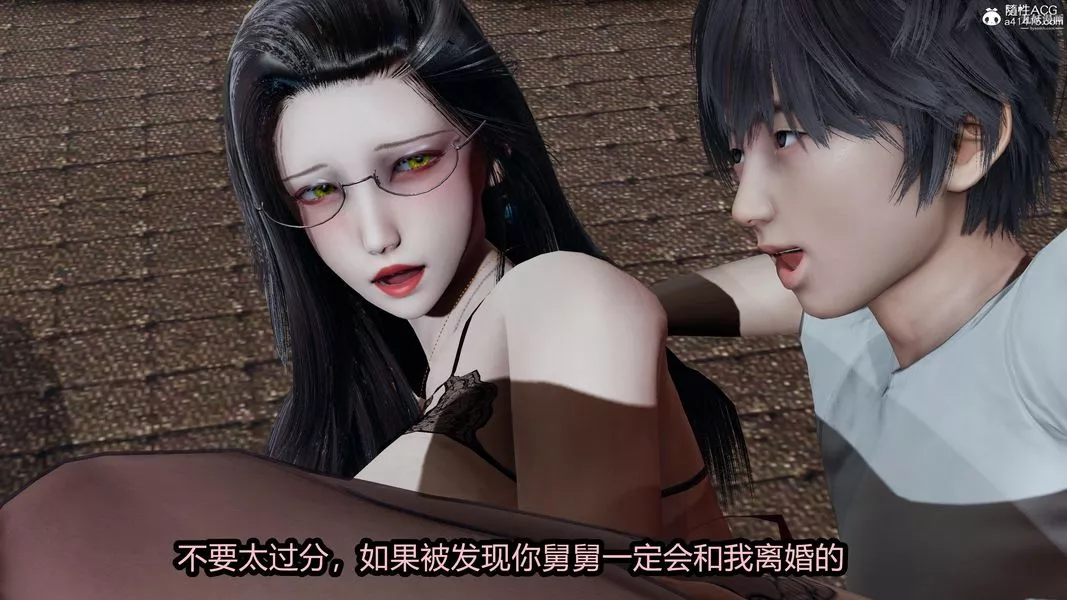 人妻舅妈淫堕记[3D]-第21话 - 图片 16
