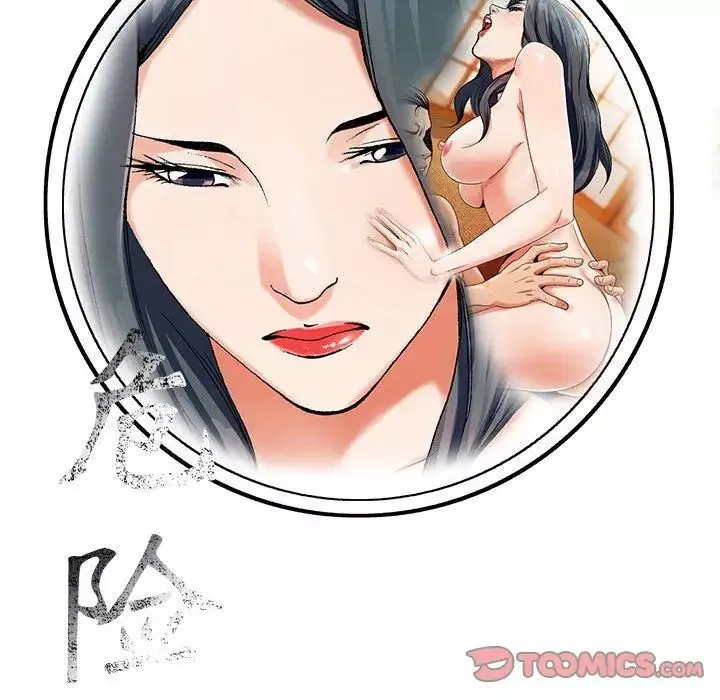 危险水位-第43话 - 图片 114