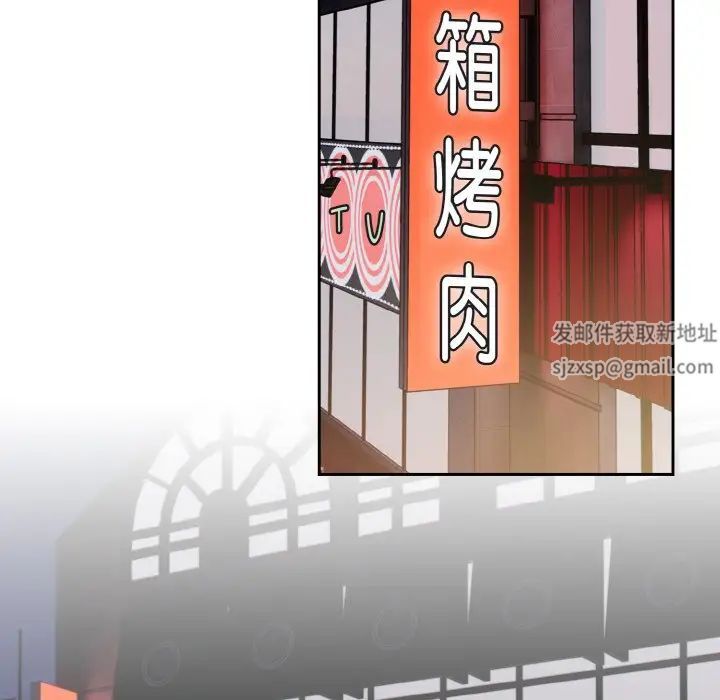 越界的青梅竹馬第50話