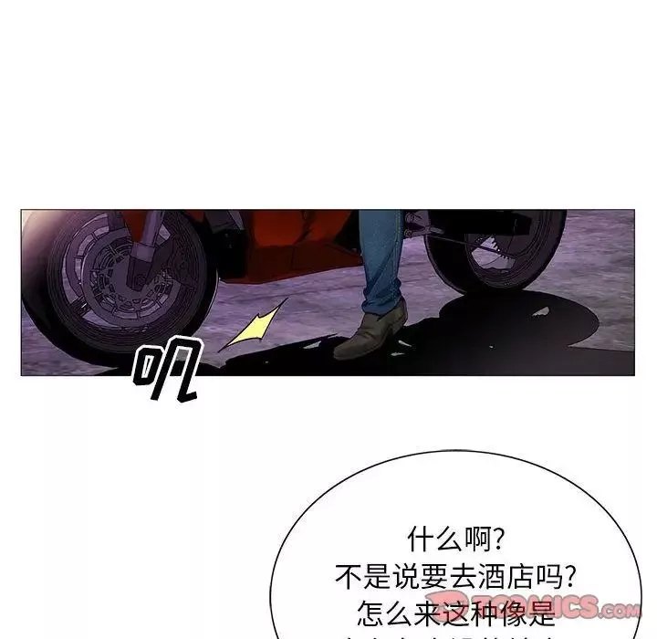 危險水位第44话