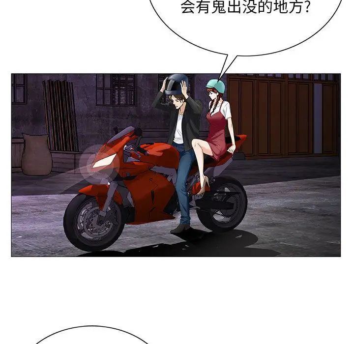 危险水位第44话