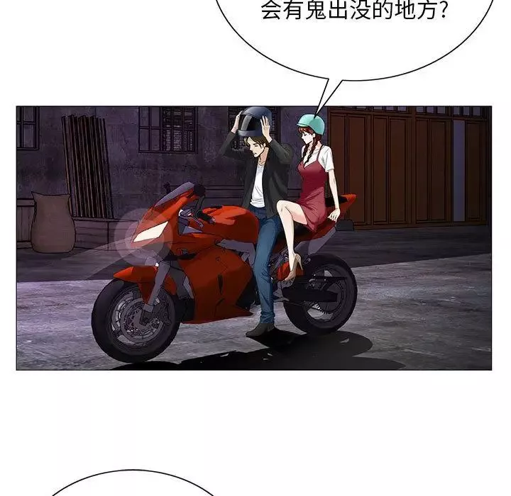 危險水位第44话