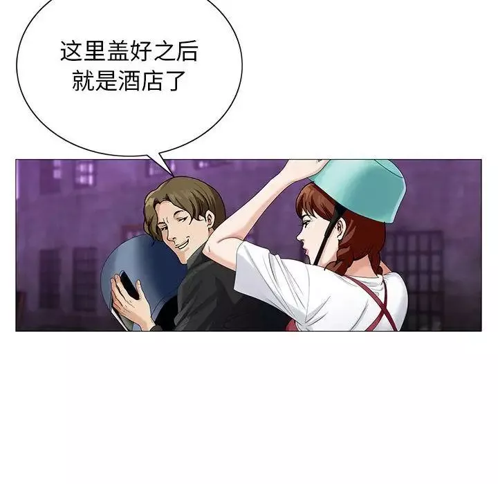 危險水位第44话