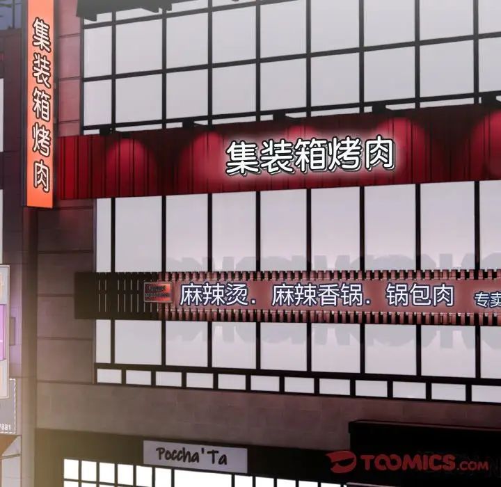 越界的青梅竹馬第50話