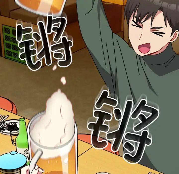 越界的青梅竹馬第50話