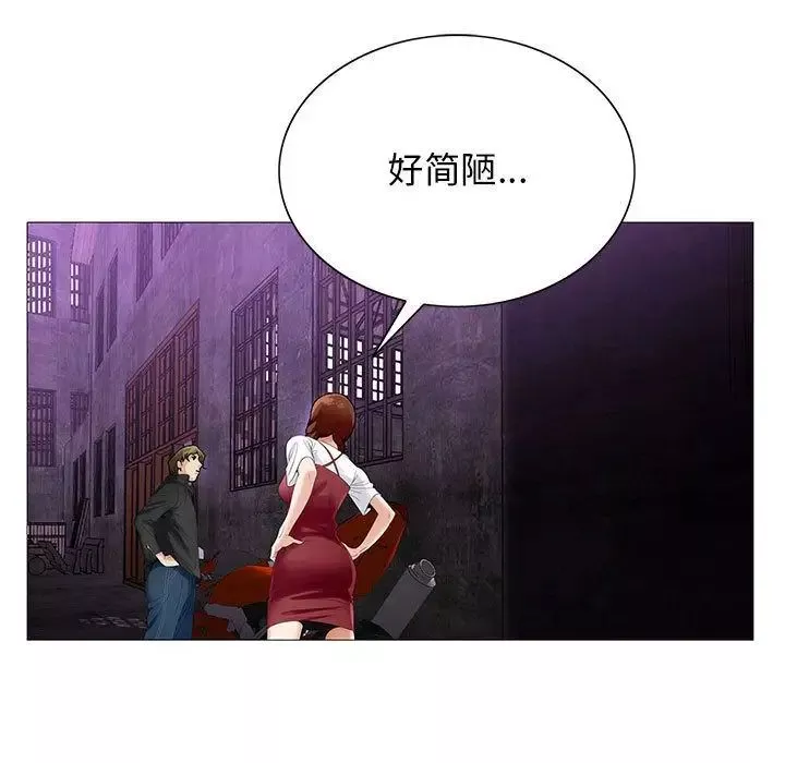 危險水位第44话