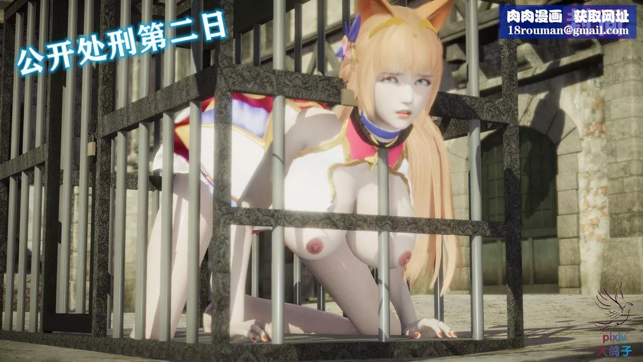 [3D]混乱的平行世界-第15话 - 图片 1