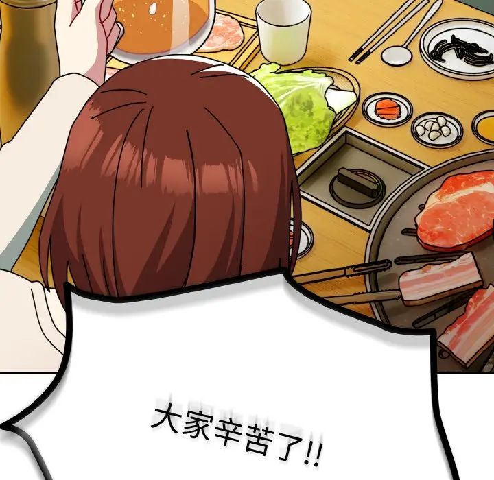 越界的青梅竹马第50话