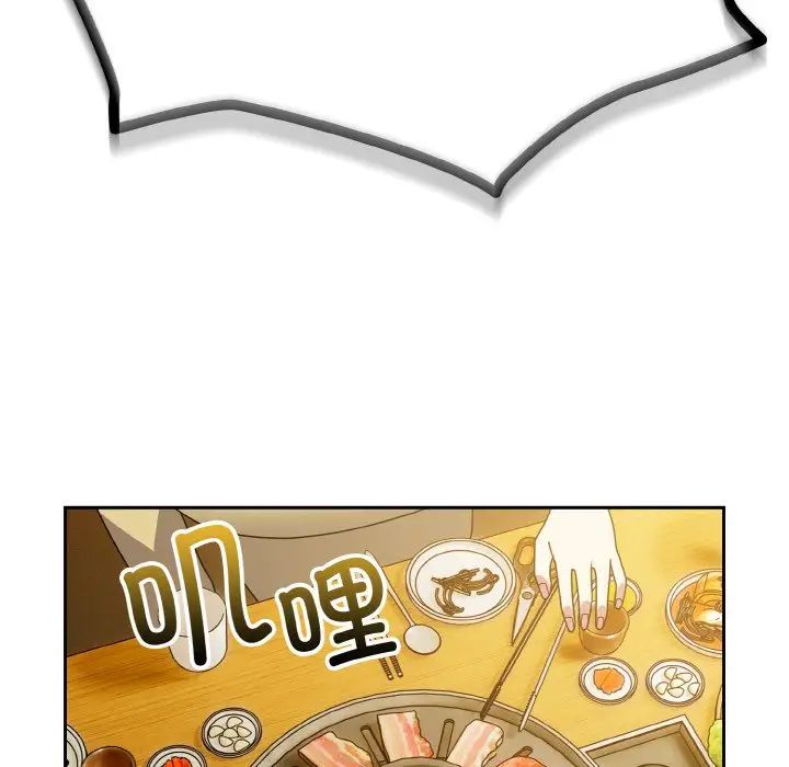 越界的青梅竹马第50话