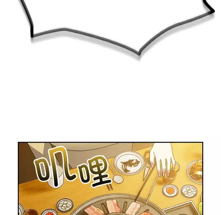 越界的青梅竹馬第50話