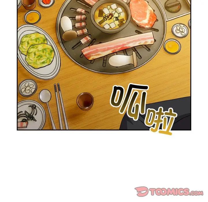 越界的青梅竹马第50话