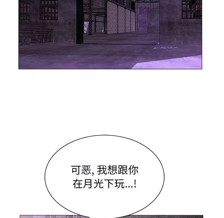 危險水位第44话