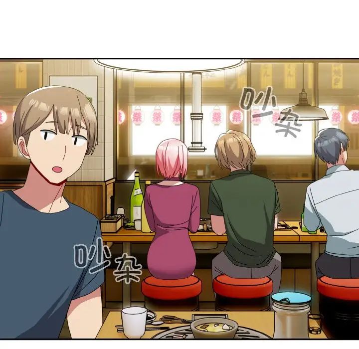 越界的青梅竹馬第50話