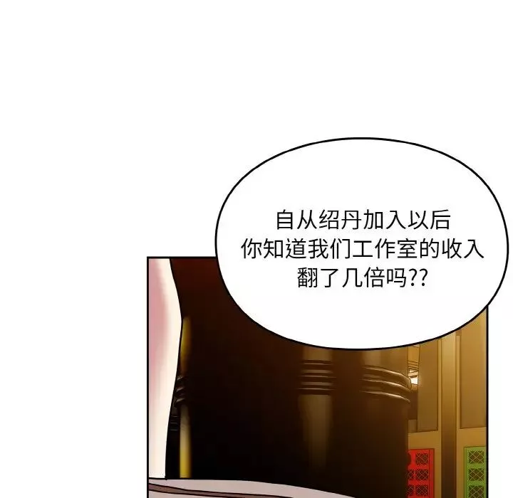 越界的青梅竹馬第50話