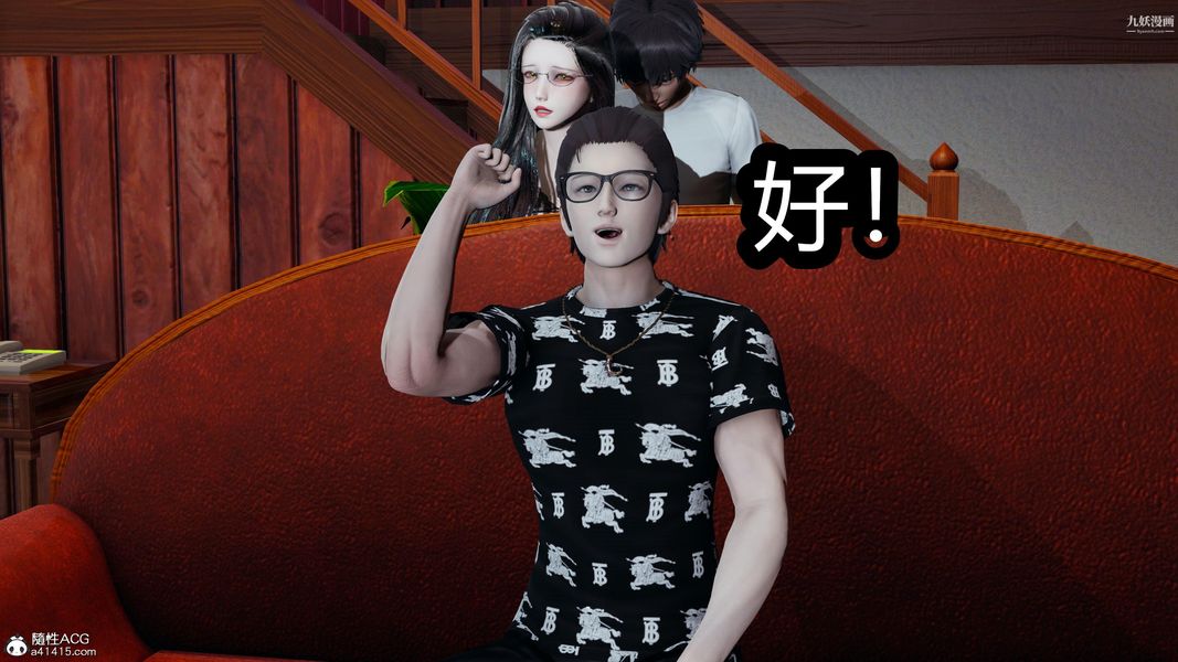 人妻舅媽淫墮記[3D]第22話