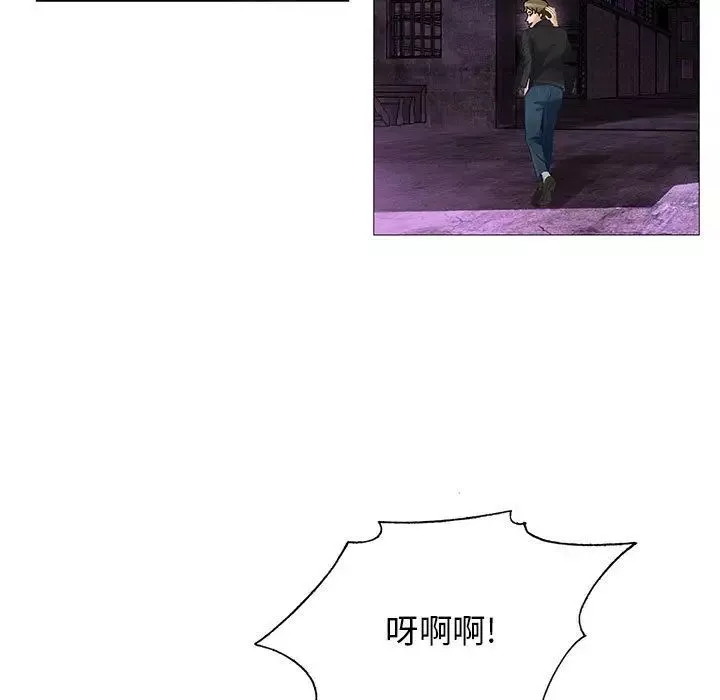 危險水位第44话