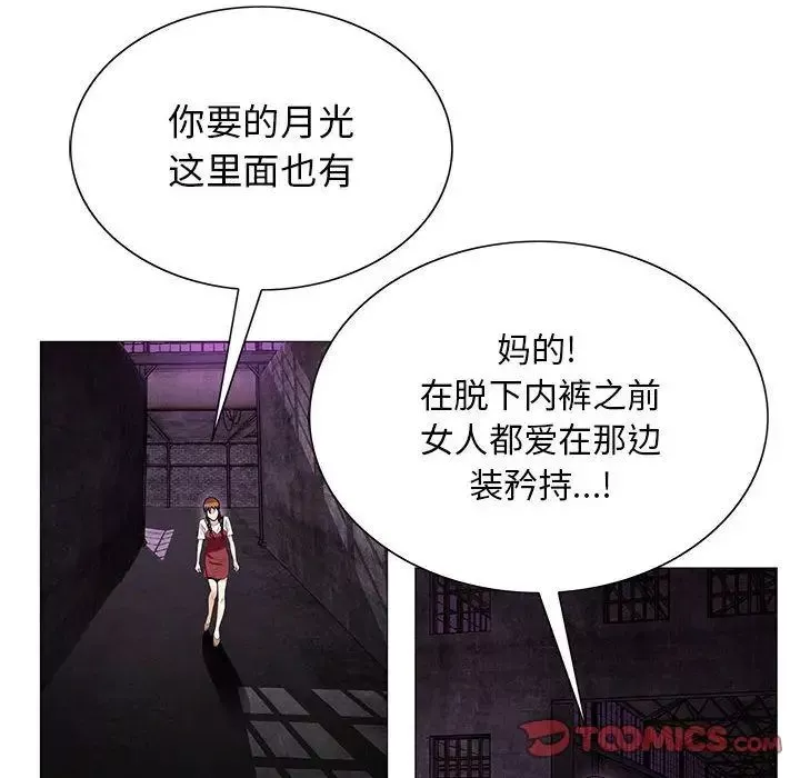 危险水位-第44话 - 图片 18