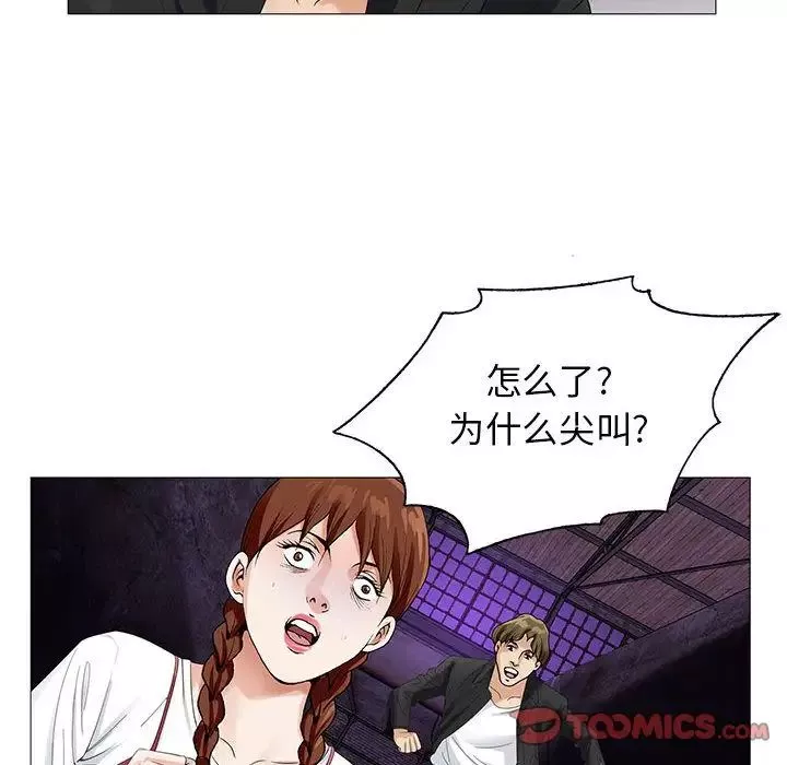 危險水位第44话