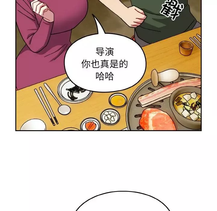 越界的青梅竹馬第50話