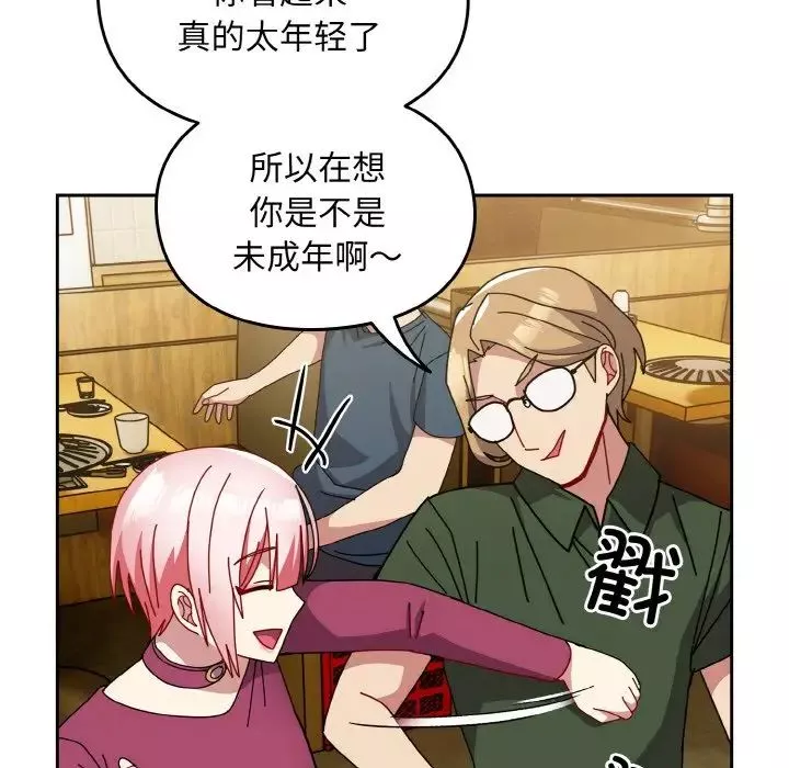 越界的青梅竹馬第50話