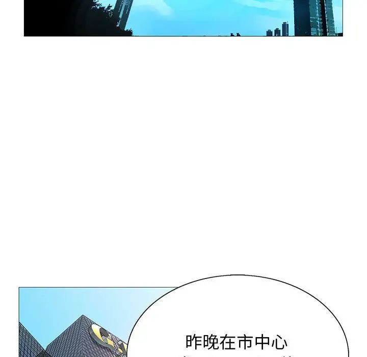危险水位第44话
