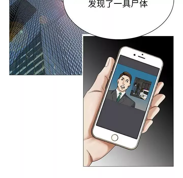 危险水位-第44话 - 图片 28