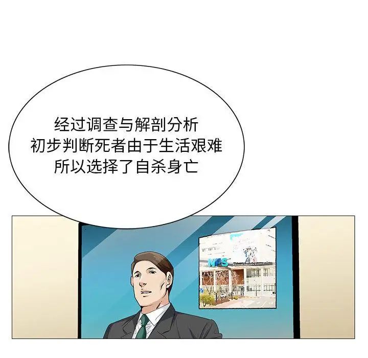 危险水位第44话