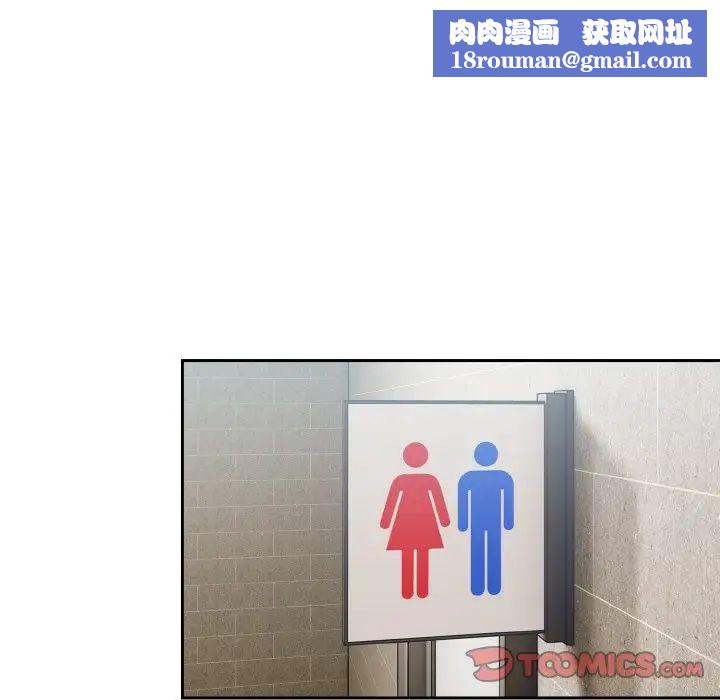 越界的青梅竹馬第50話