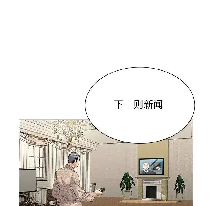 危險水位第44话