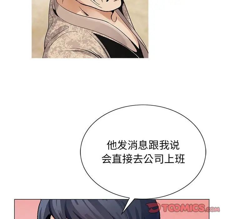 危险水位第44话