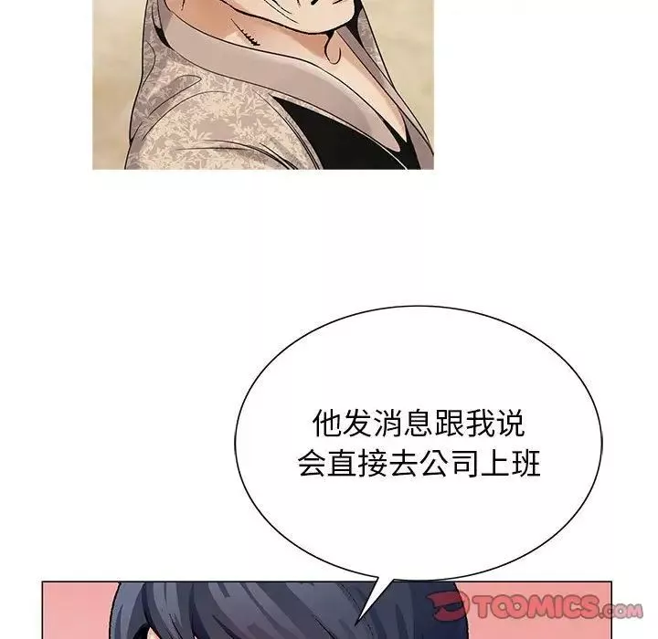 危險水位第44话