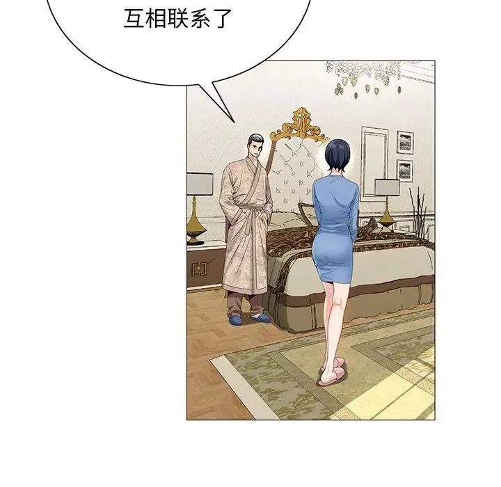 危险水位-第44话 - 图片 40