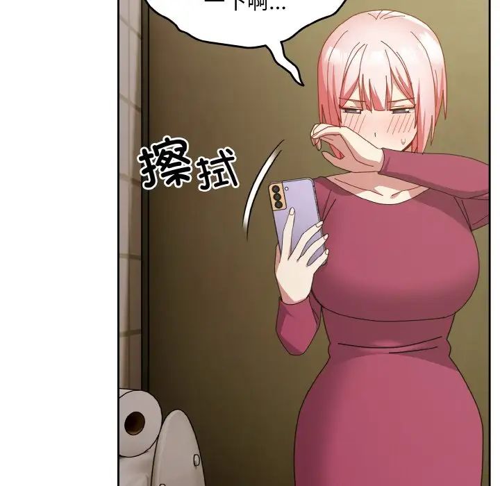 越界的青梅竹马第50话