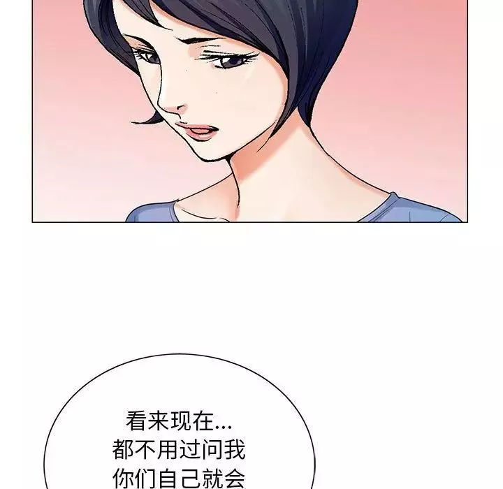 危險水位第44话