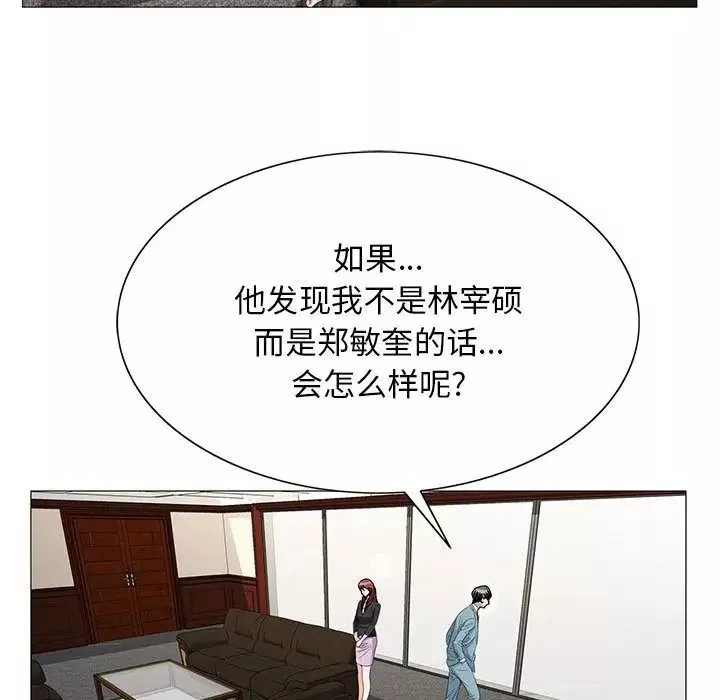 危险水位-第44话 - 图片 48