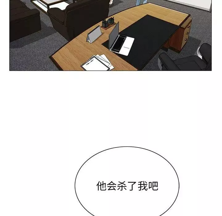 危險水位第44话