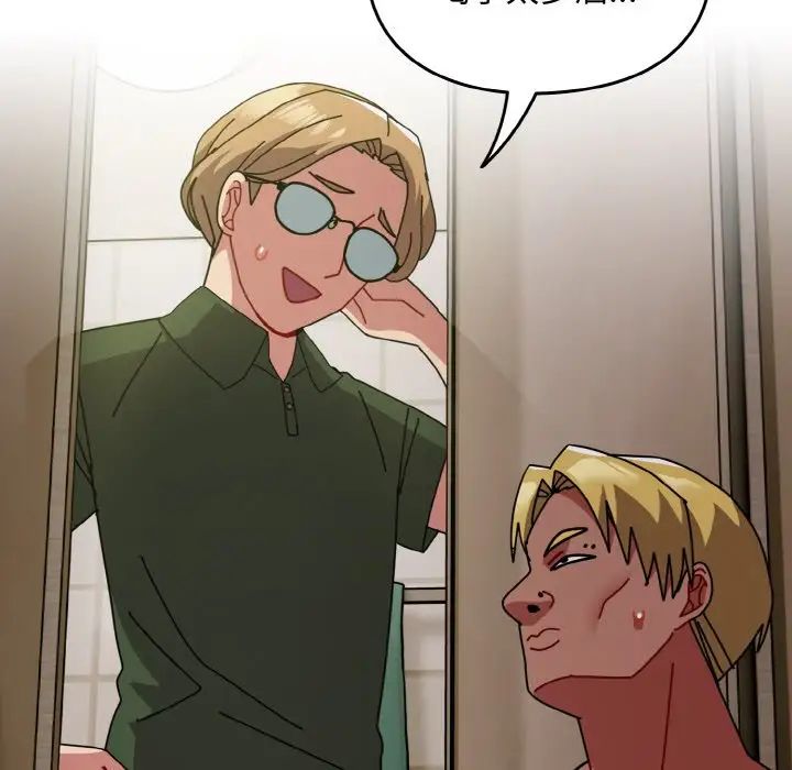 越界的青梅竹马第50话