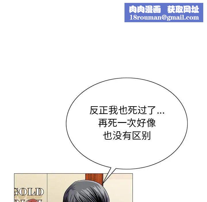 危险水位第44话