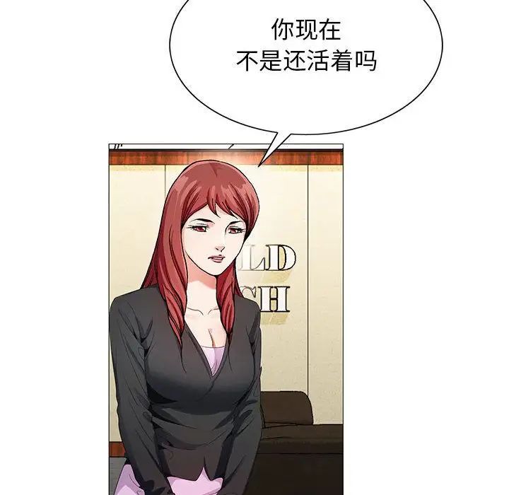 危险水位第44话