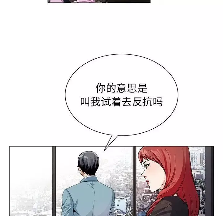 危险水位-第44话 - 图片 56