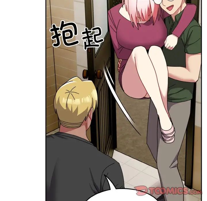 越界的青梅竹馬第50話