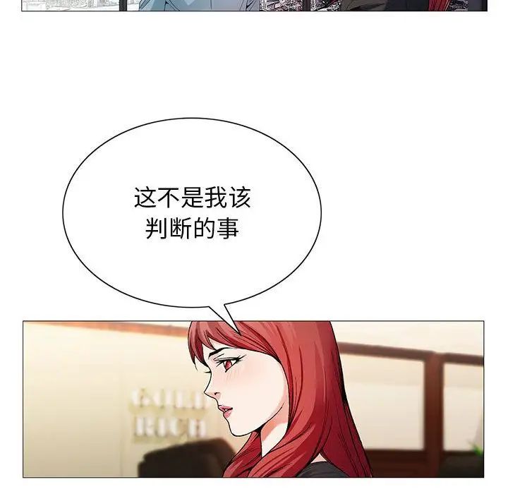 危险水位第44话