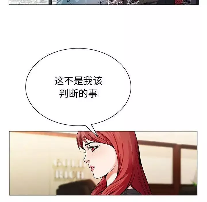 危险水位-第44话 - 图片 57