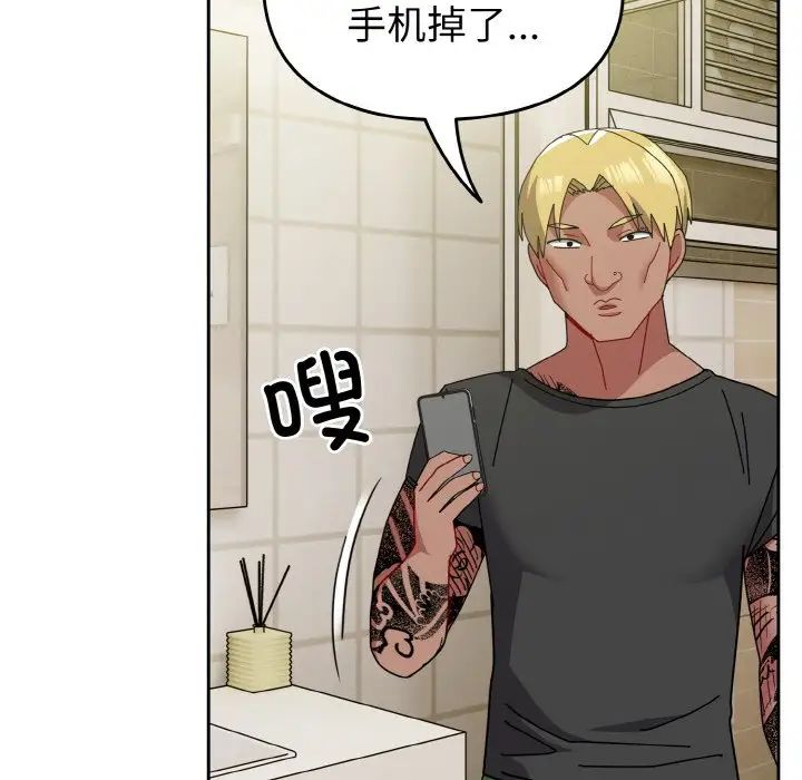 越界的青梅竹马第50话