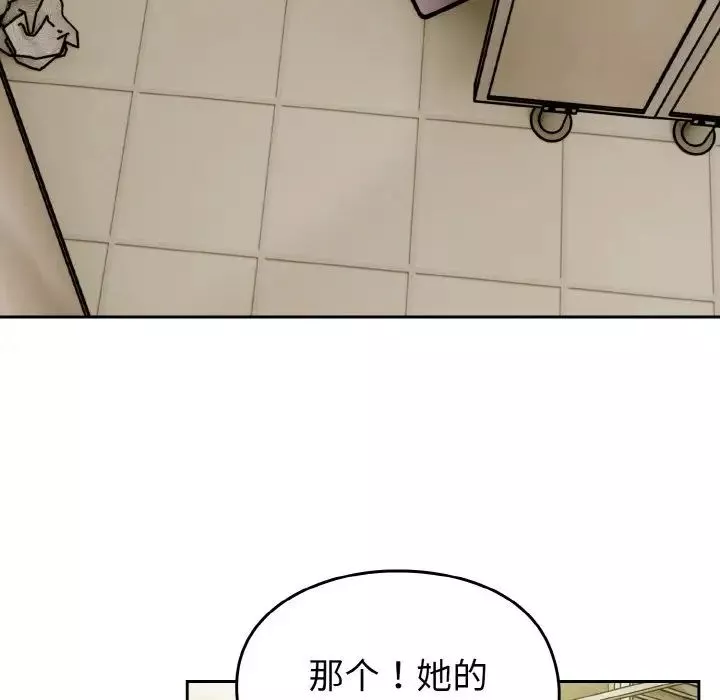 越界的青梅竹馬第50話